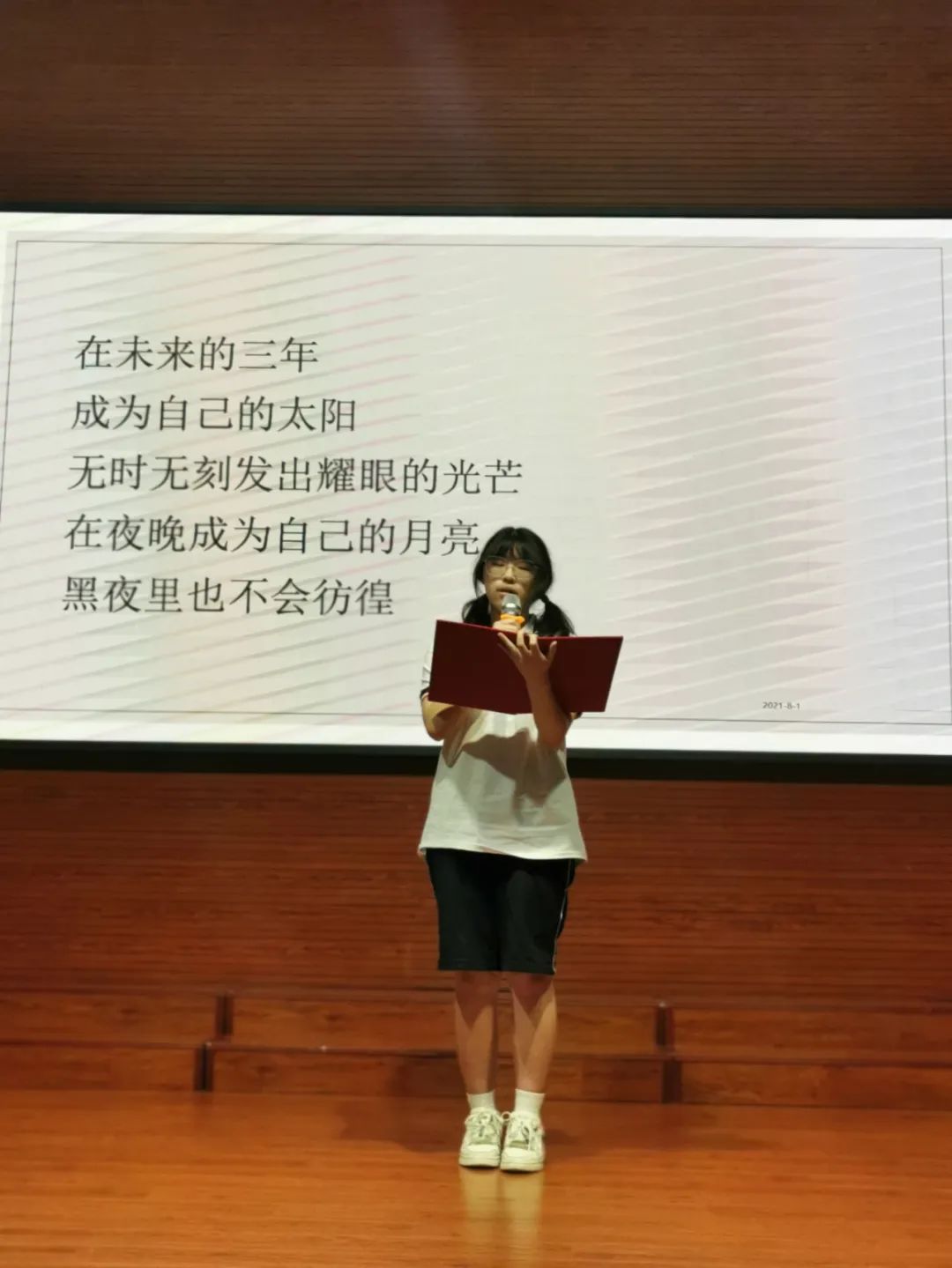 上海枫叶学校2021新高一暑期先导班开班啦