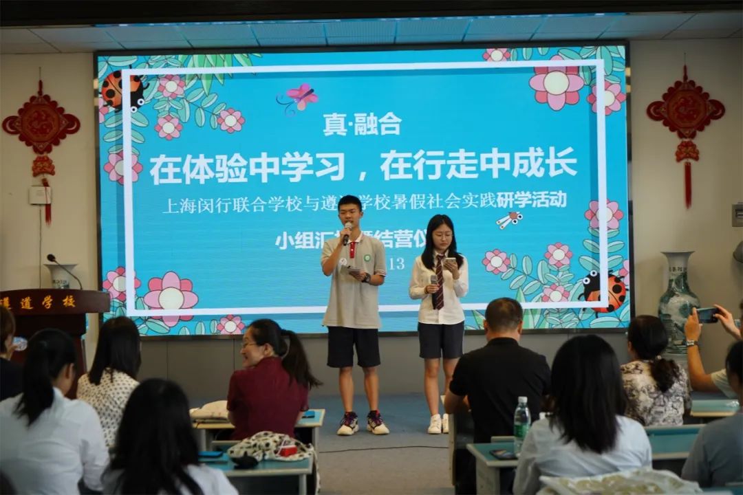 上海闵行<a href=https://school.net/school/365.shtml target=_blank class=infotextkey>万科双语学校</a>暑假遵道研学之旅 | 无边界课堂，行走中的“真融合”