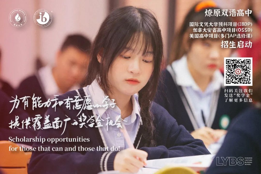 上海燎原双语学校录取分数线及报到日公布，国际课程班可补录