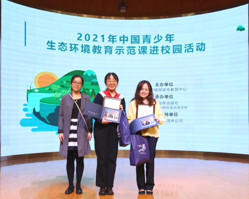 上海民办协和双语尚音学校生态环境教育示范课