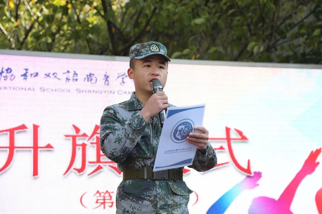  上海民办协和双语尚音学校联合升旗仪式