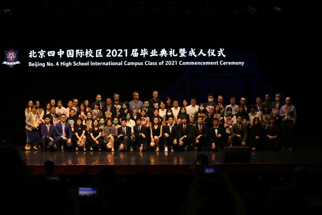 北京第四中学国际校区2021届高三毕业典礼暨成人仪式