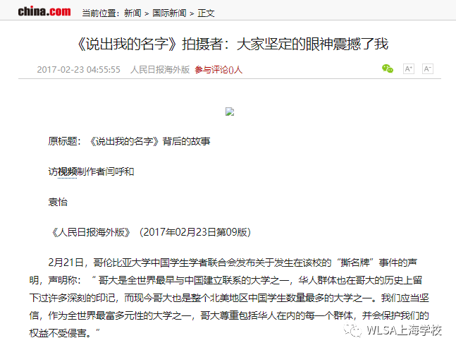 <a href=https://school.net/school/127.shtml target=_blank class=infotextkey>WLSA上海学校</a>开学典礼：你好，新同学 新学期 新面貌 新期待